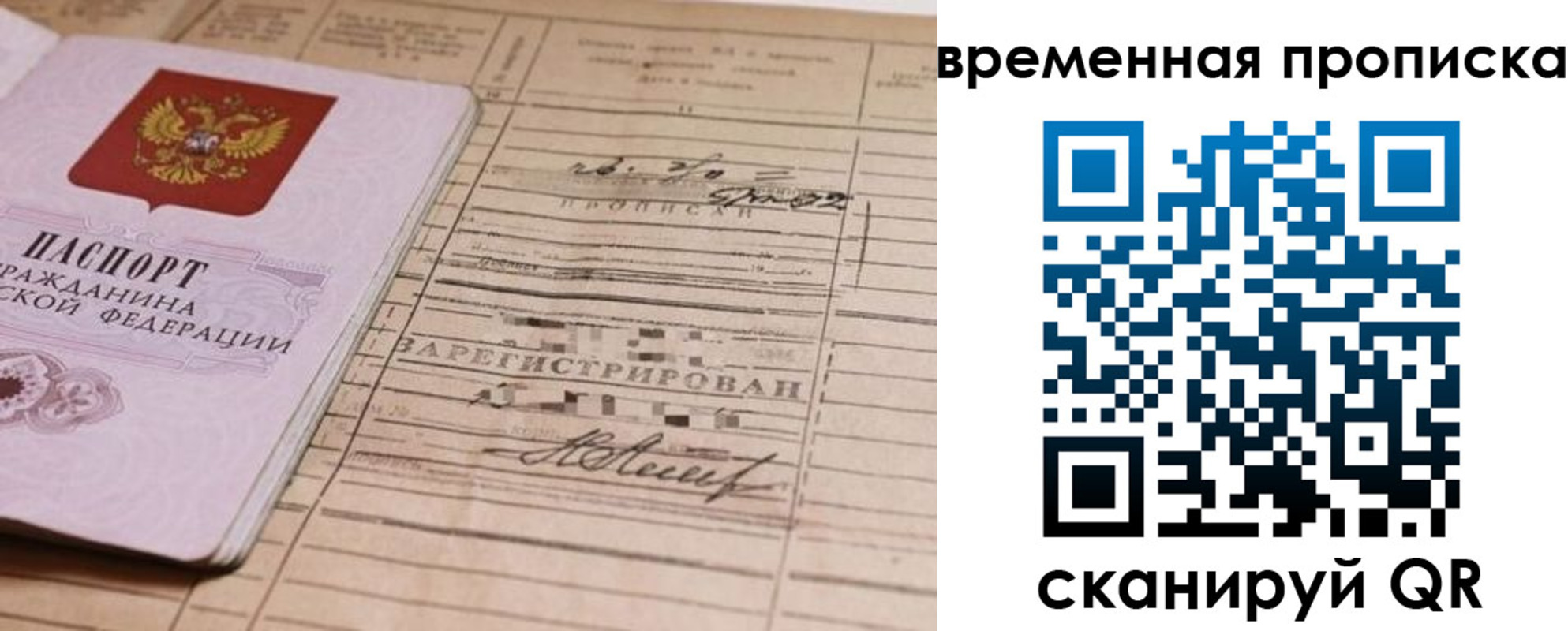 временная регистрация недорого в Лениногорске