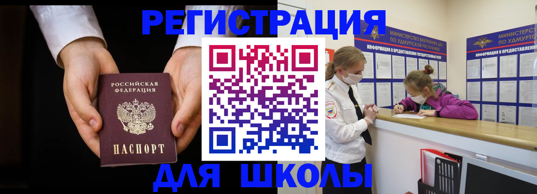временная регистрация недорого в Лениногорске
